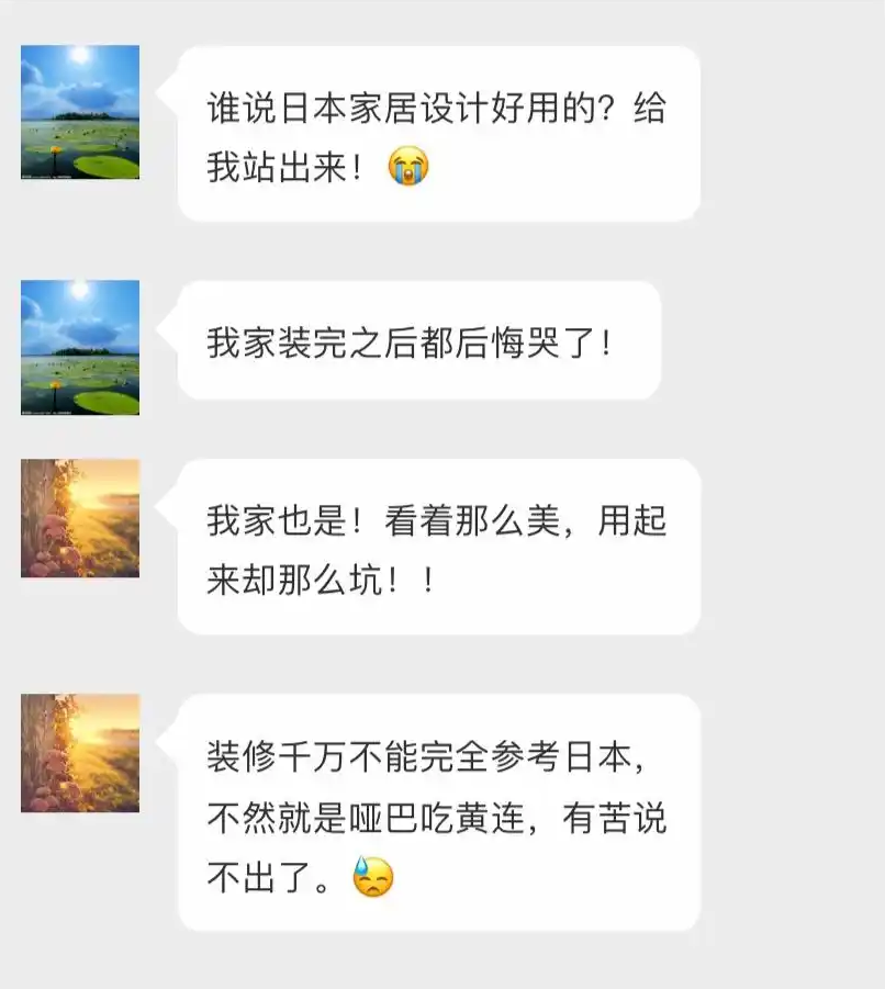 醒醒吧！别再盲目轻信日式设计了，我们自己的设计才更符合你
