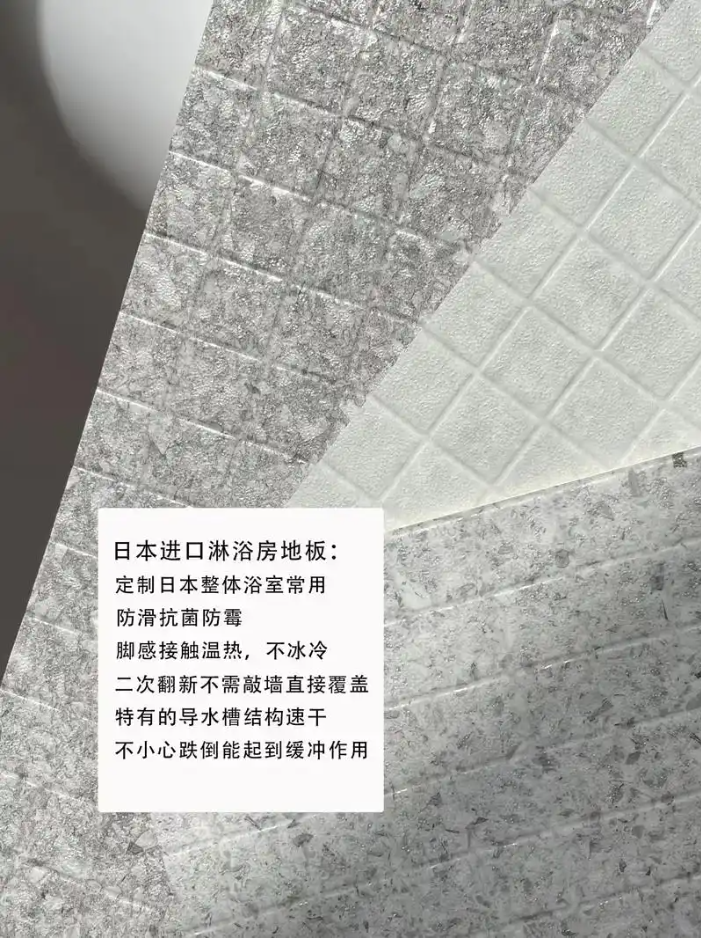 日本toli东理浴室专用地胶